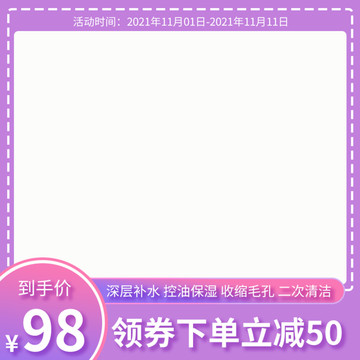 雙11主圖模板