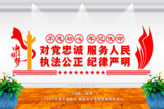 黨建文化墻