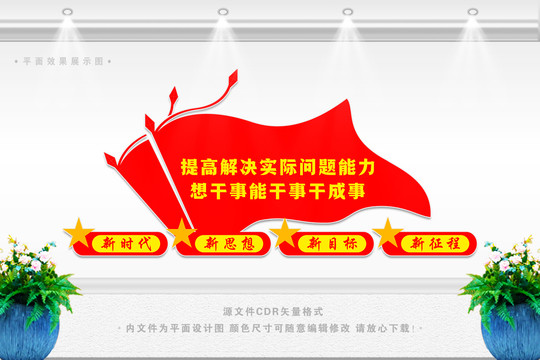 黨員之家