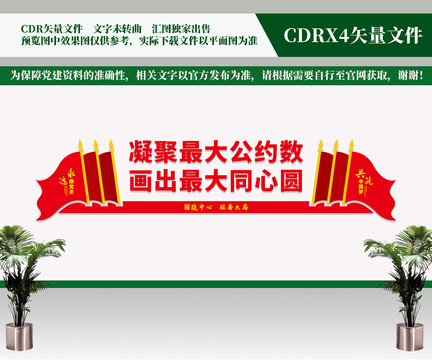 凝聚最大公約數(shù)