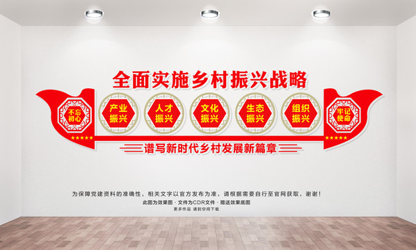 實(shí)施鄉(xiāng)村振興戰(zhàn)略