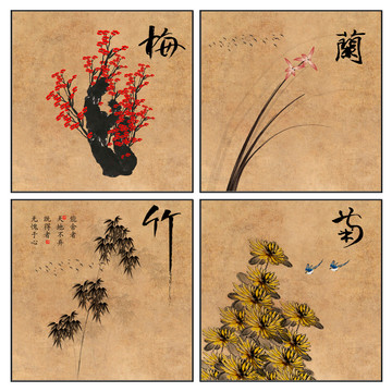 梅蘭竹菊