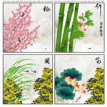 梅蘭竹菊