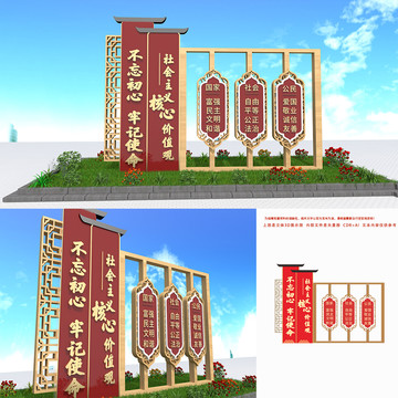 社會(huì)主義核心價(jià)值觀戶外雕塑