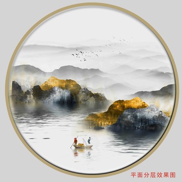 新中式水墨畫