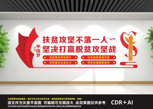 脫貧攻堅(jiān)戰(zhàn)