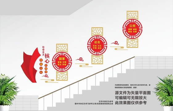 黨建樓道文化
