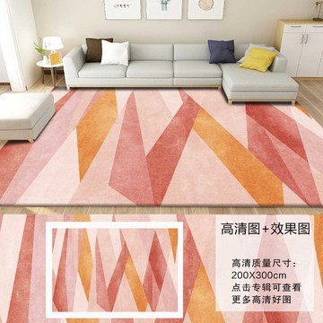 现代轻奢几何高清印花粉色地毯