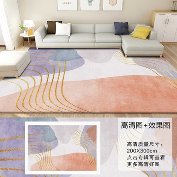 莫兰迪抽象几何北欧清新粉色地毯