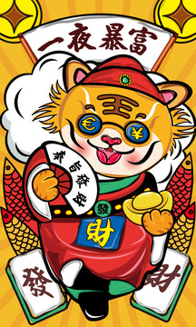 國(guó)潮虎插畫(huà)