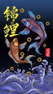 國潮轉(zhuǎn)運(yùn)錦鯉
