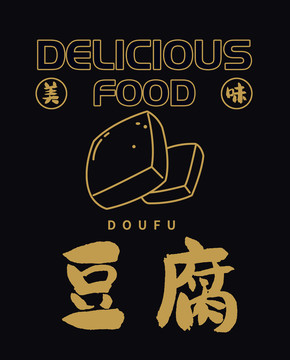 豆腐圖標(biāo)