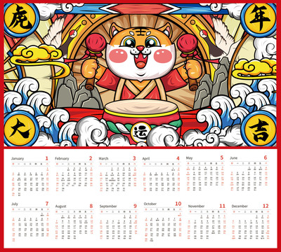 2022年虎年掛歷