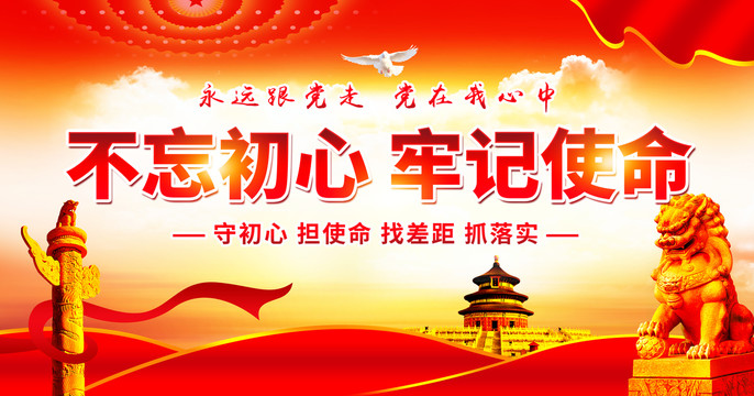 主題教育
