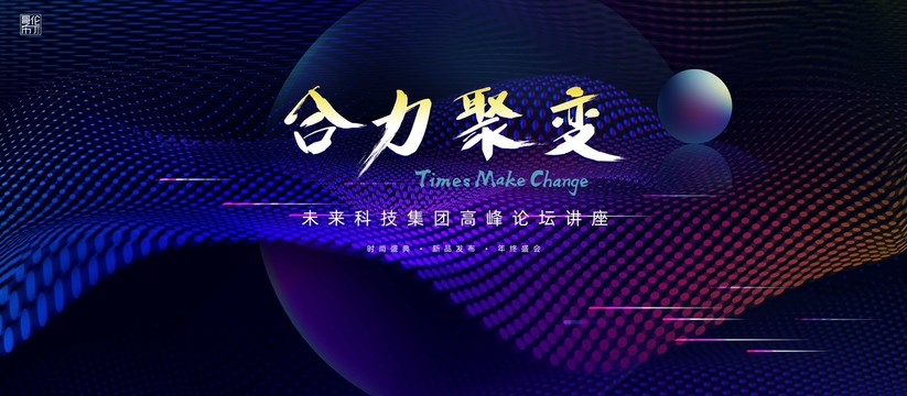 論壇背景板