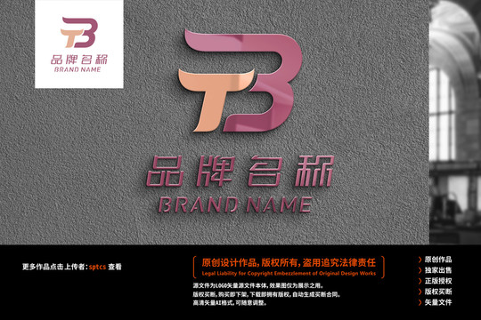 简约BT字母LOGO设计