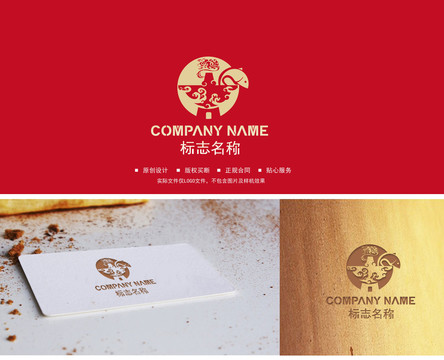 火鍋logo