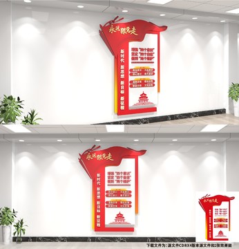 豎版四個自信文化墻