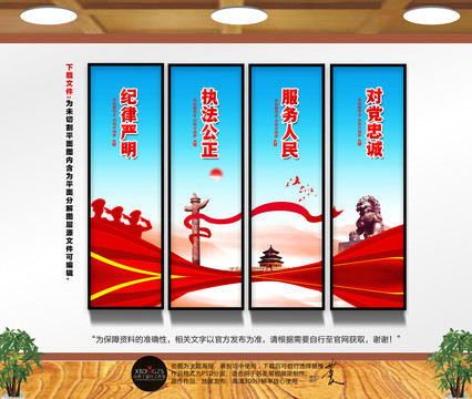 警察文化掛畫