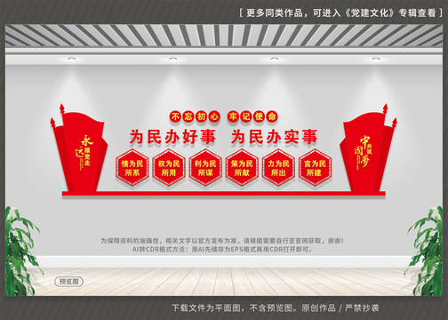 為民辦好事
