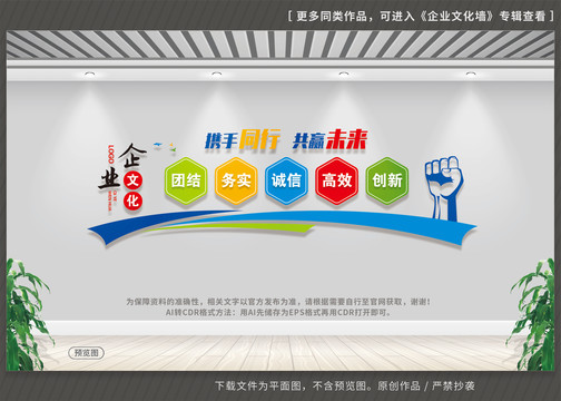 企業(yè)文化