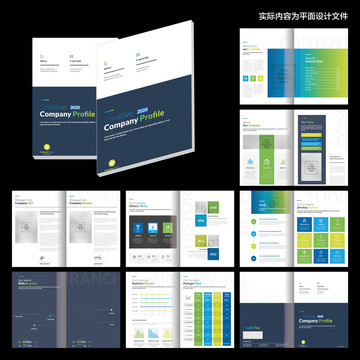 企业宣传画册word设计模板