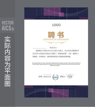 公司聘書設(shè)計