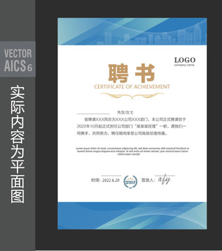 公司聘書設計