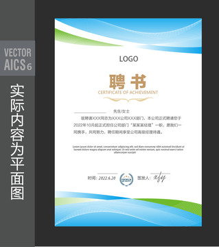 公司聘書設(shè)計