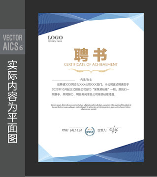 公司聘書