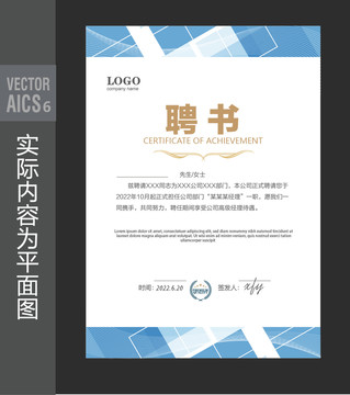 企業(yè)聘書