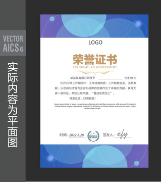 榮譽(yù)證書