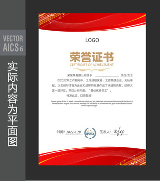 榮譽(yù)證書