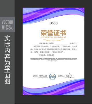 員工榮譽證書