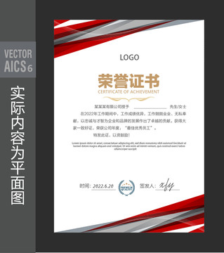 員工榮譽(yù)證書