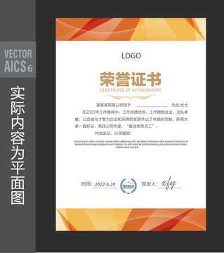 員工榮譽(yù)證書