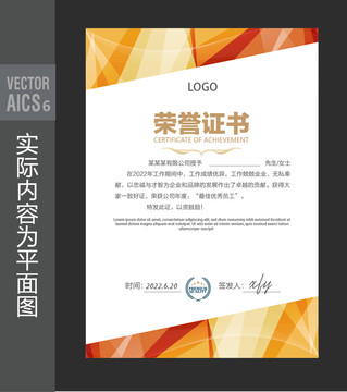 員工榮譽(yù)證書