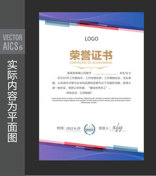 企業(yè)榮譽(yù)證書(shū)