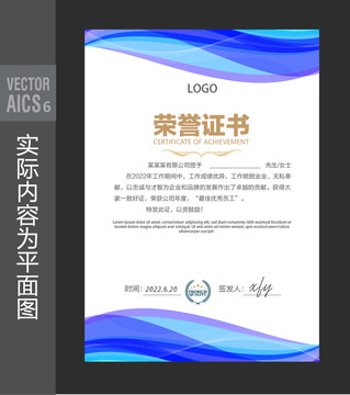 企業(yè)榮譽(yù)證書
