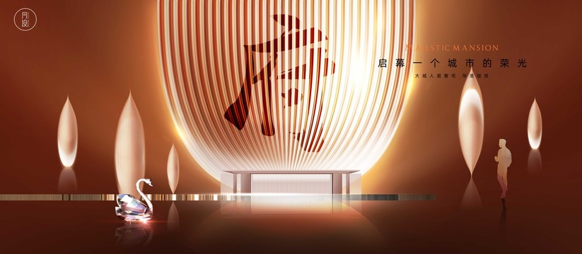 新中式地產(chǎn)