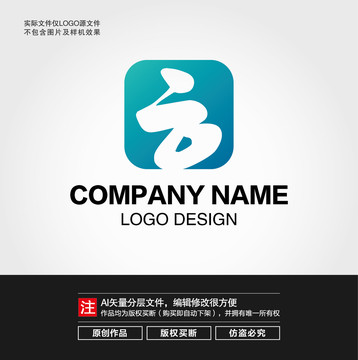 云字LOGO