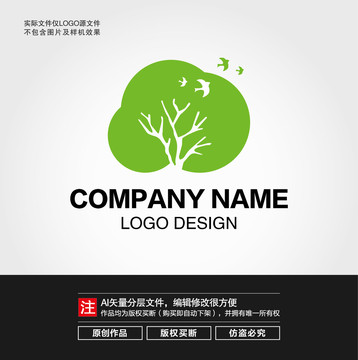 树林树木LOGO