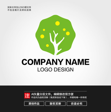 小樹LOGO
