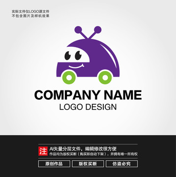 卡通车LOGO