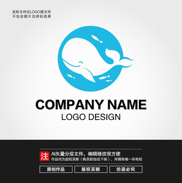 卡通鲸鱼LOGO