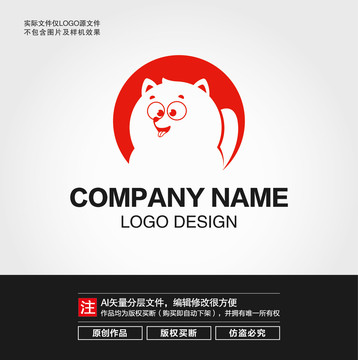 卡通小狗LOGO