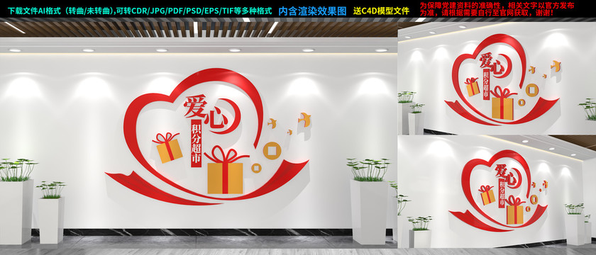 社區(qū)積分超市志愿者
