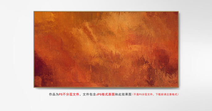 抽象地毯