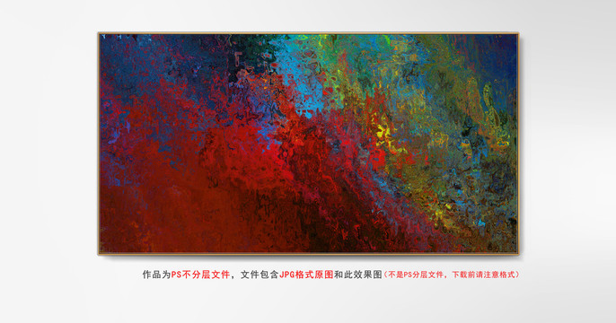 UV抽象畫