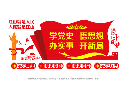 開展黨史教育學(xué)習(xí)
